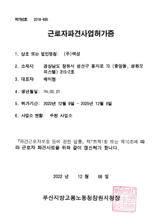 품질경영시스템 인증서