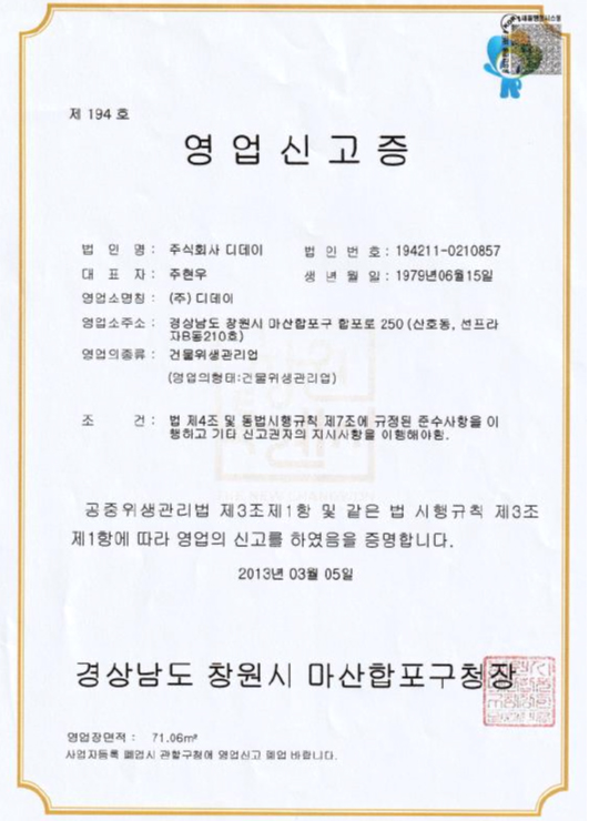 환경경영시스템 인증서