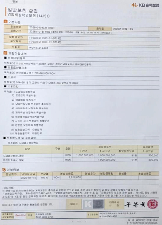 폐기물 수집/운반업 허가증