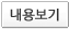 상세보기